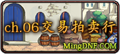 交易 - 拍卖行