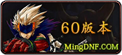 60版本