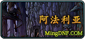 阿法利亚