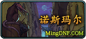 诺斯玛尔